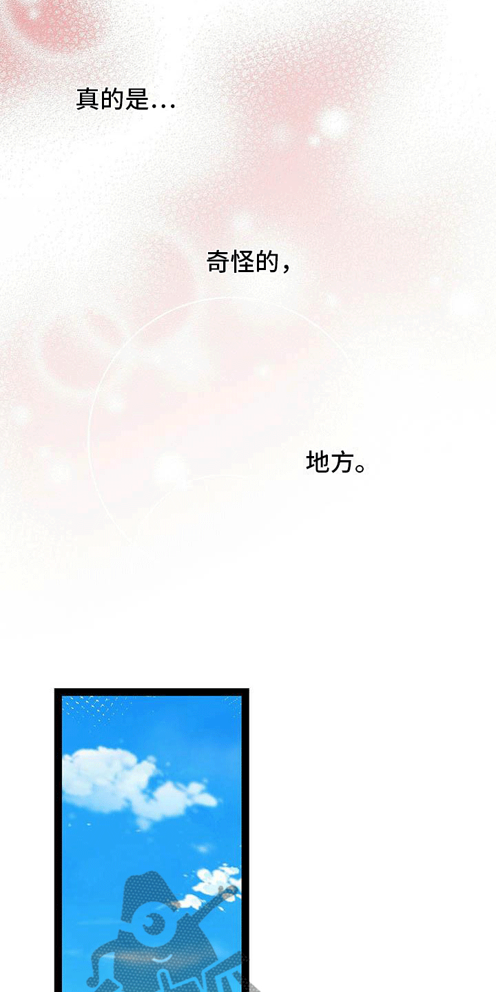 第9章：亲切的护士14