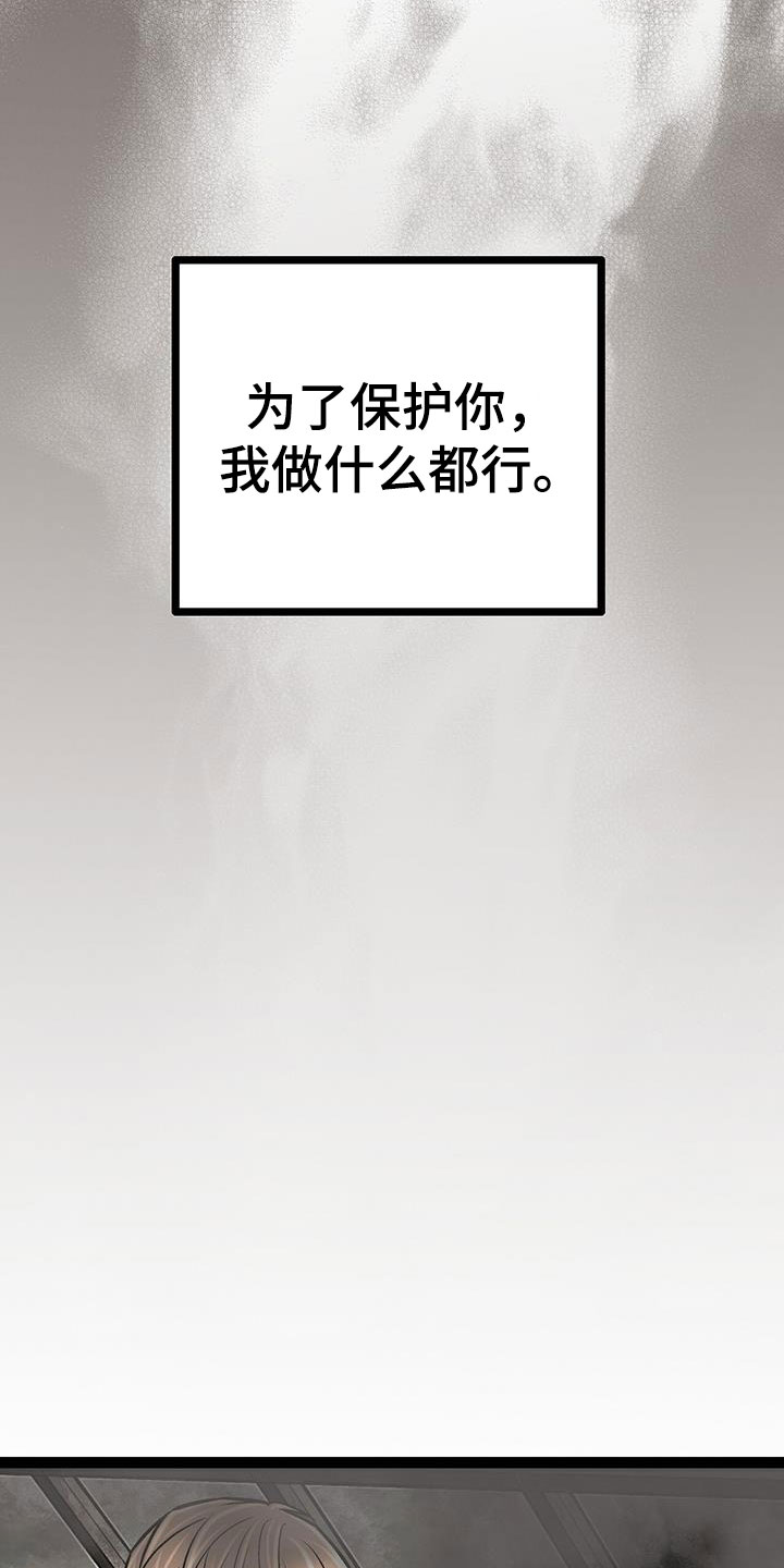 第94章：不能真吃嫩草6