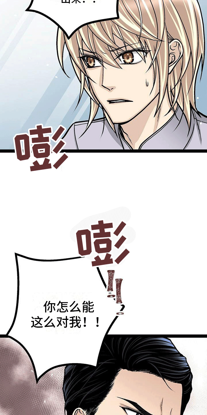 第8章：奇怪的女人14