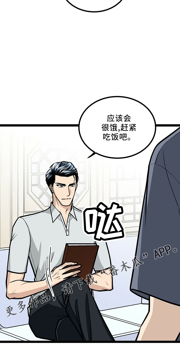 第37章：睡过头13