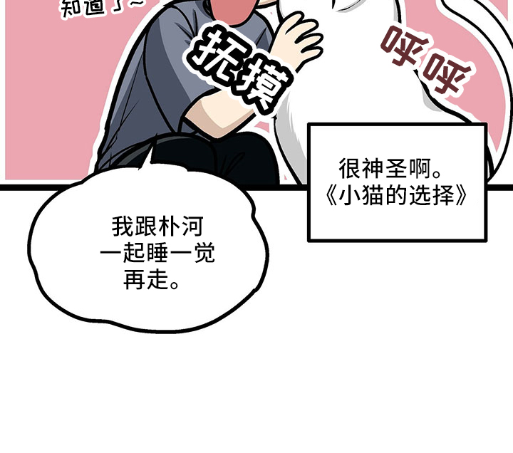 第37章：睡过头18