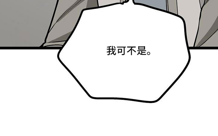 第58章：厚颜无耻10