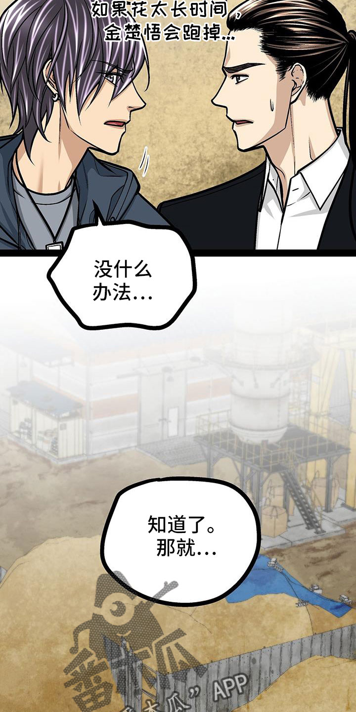第82章：救人22