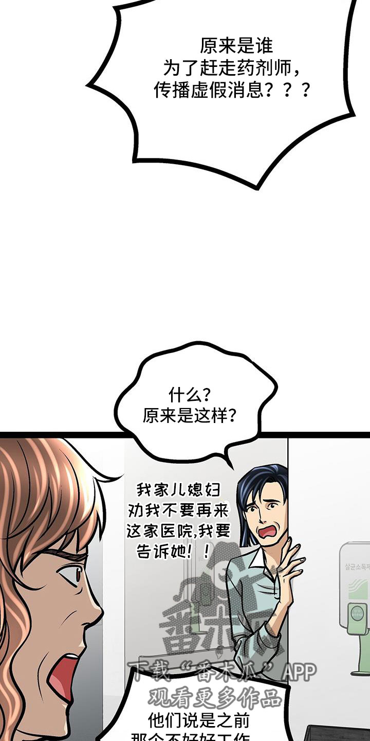 第68章：很会看人啊15