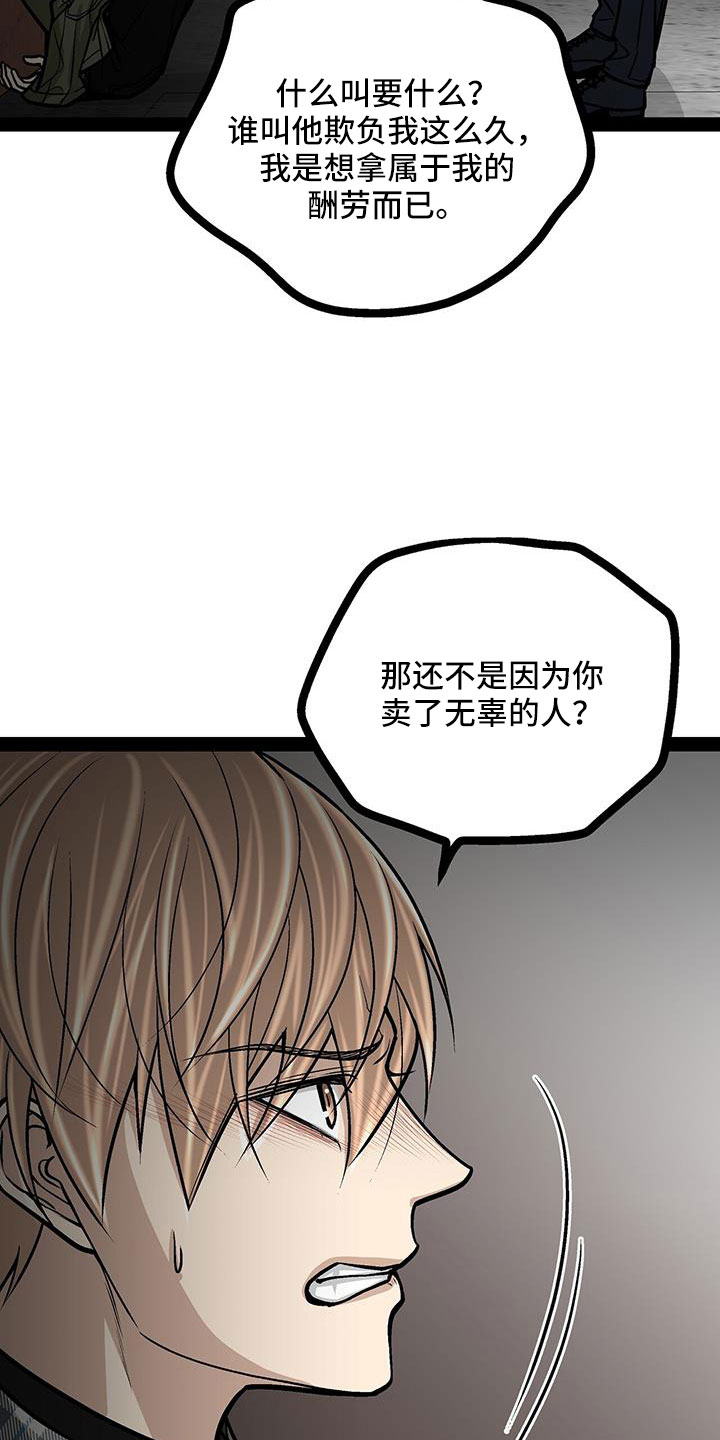第80章：这么没礼貌19