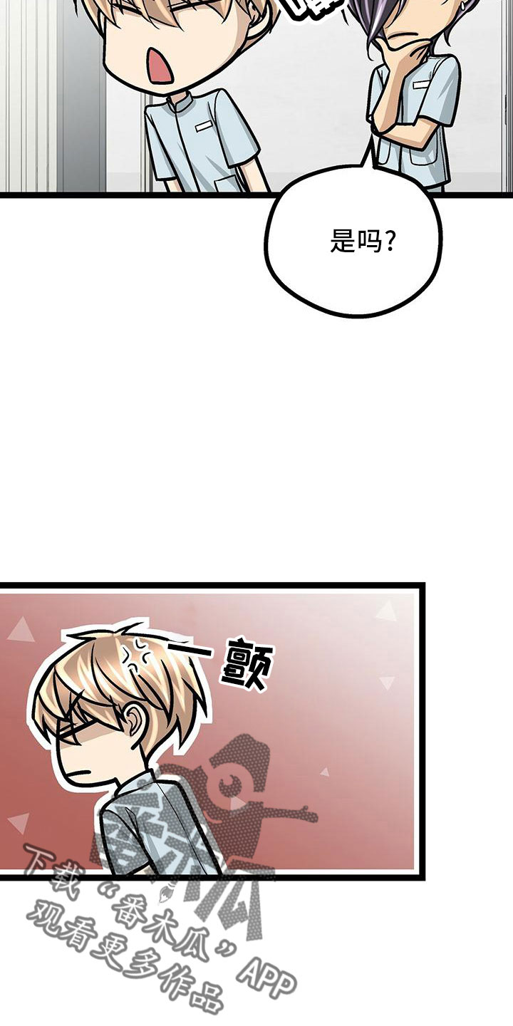 第41章：这么直接8