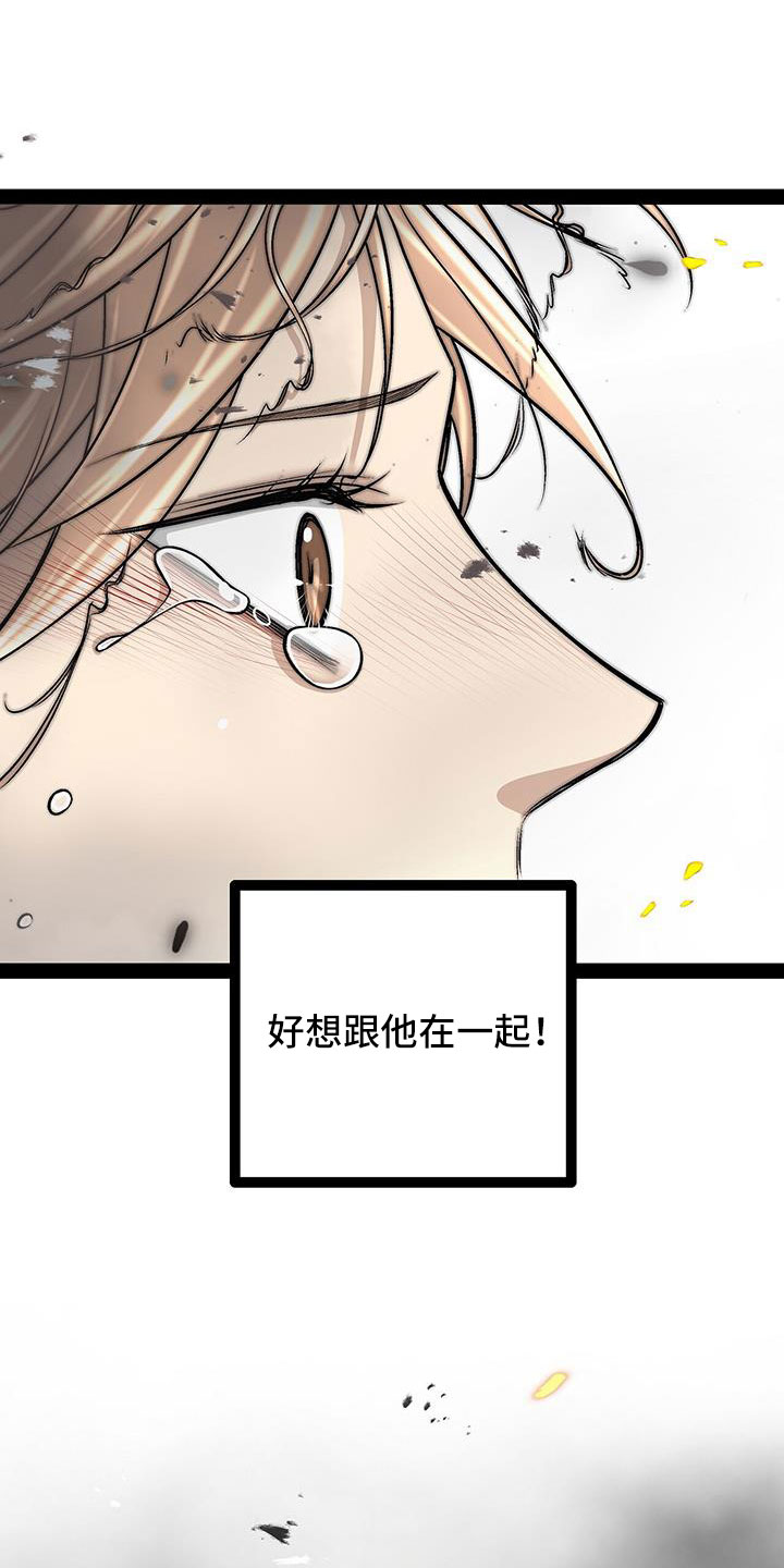 第85章：好想和他在一起16