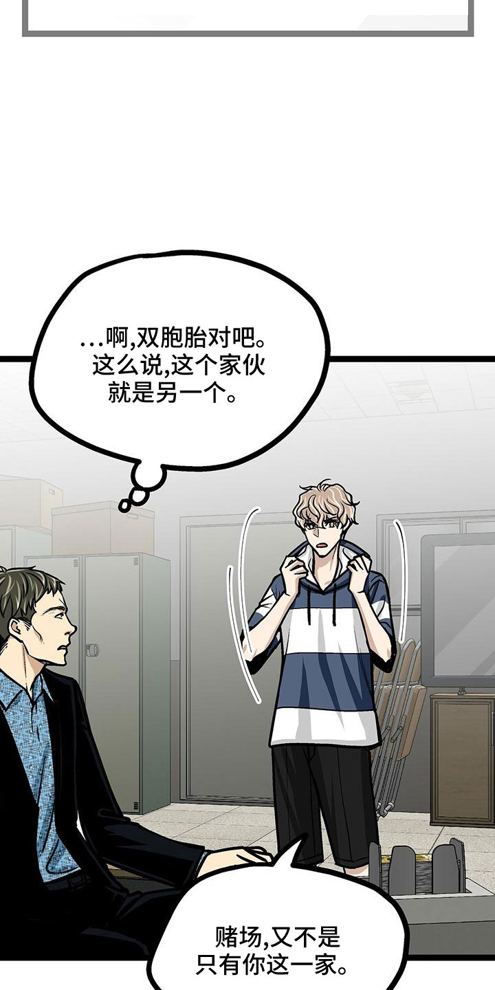 第45章：不一般21