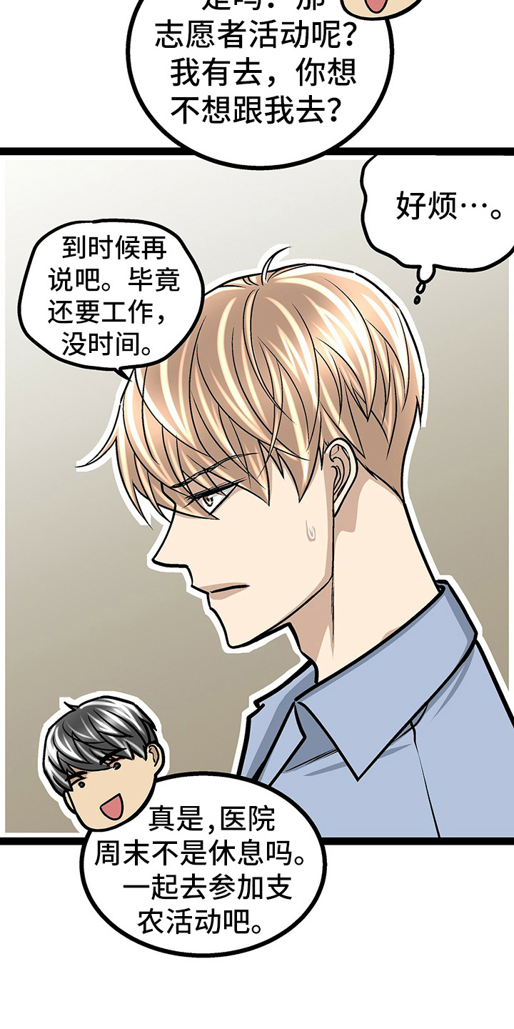 第25章：开学21