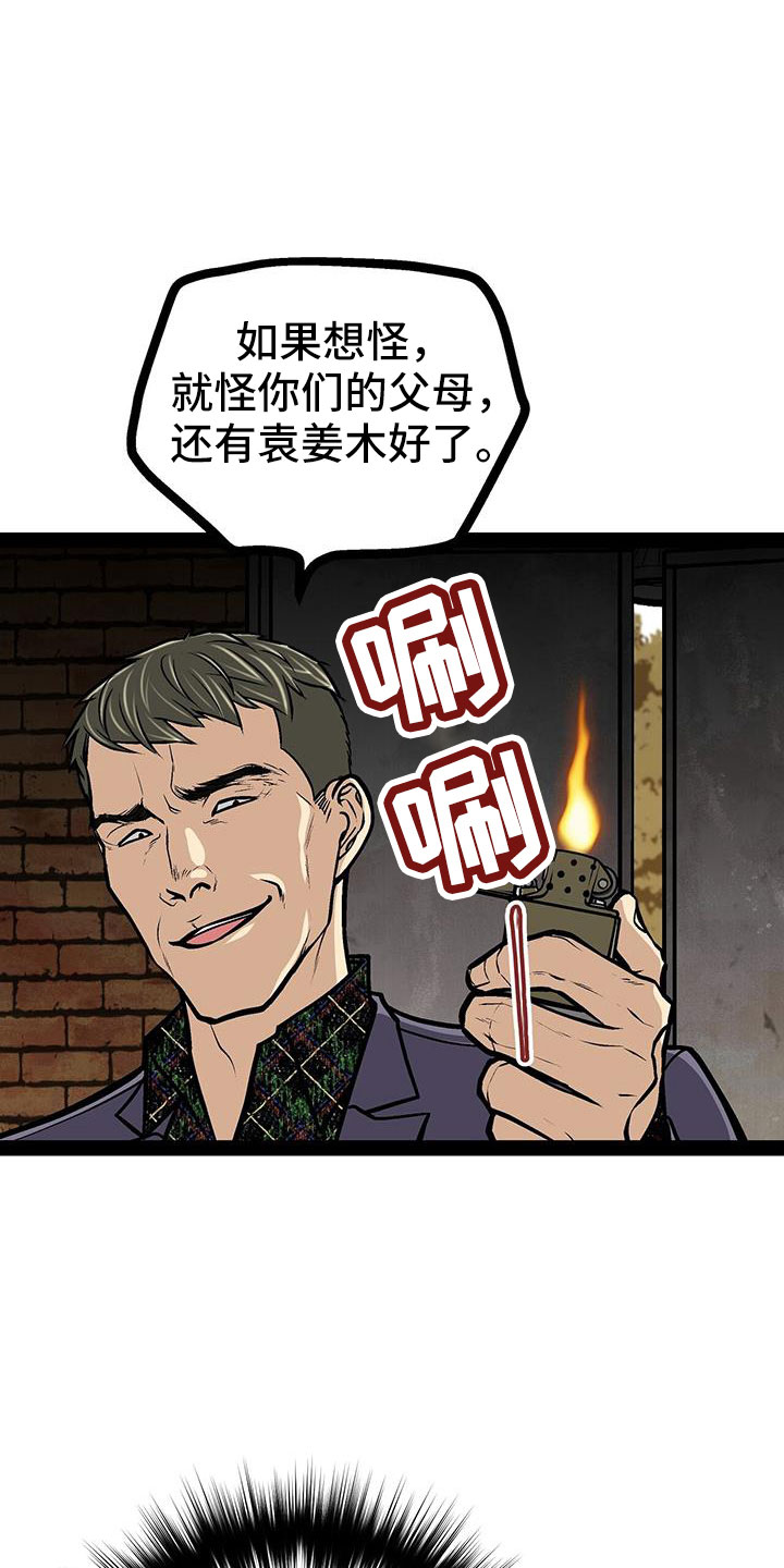 第83章：放火16