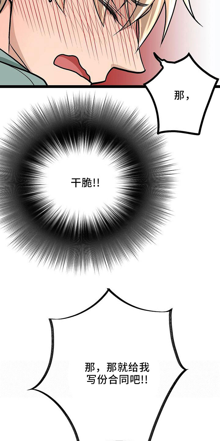 第42章：隐藏功臣8