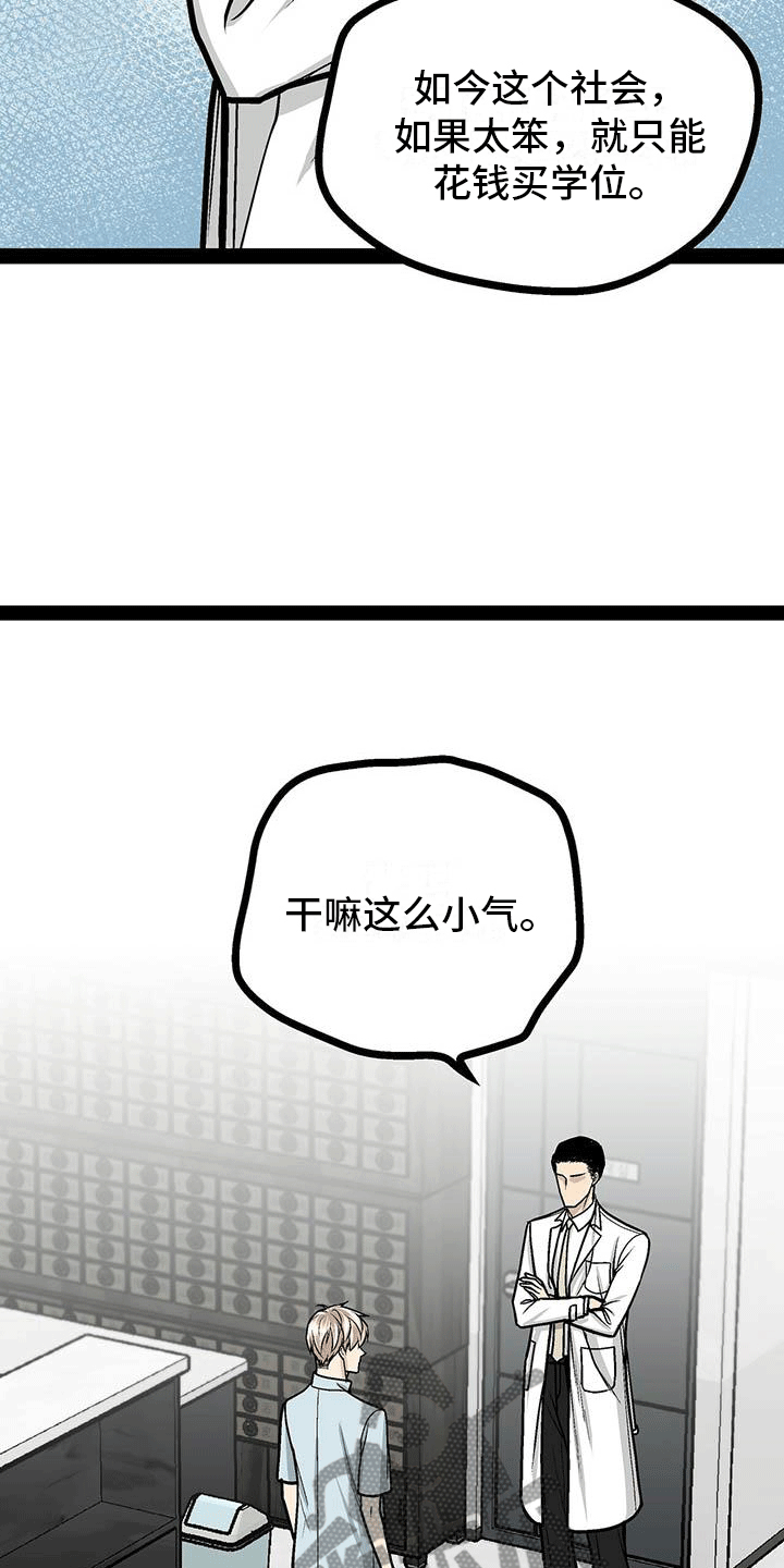 第17章：擅自决定15