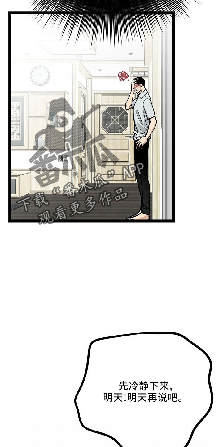 第39章：怎么面对13