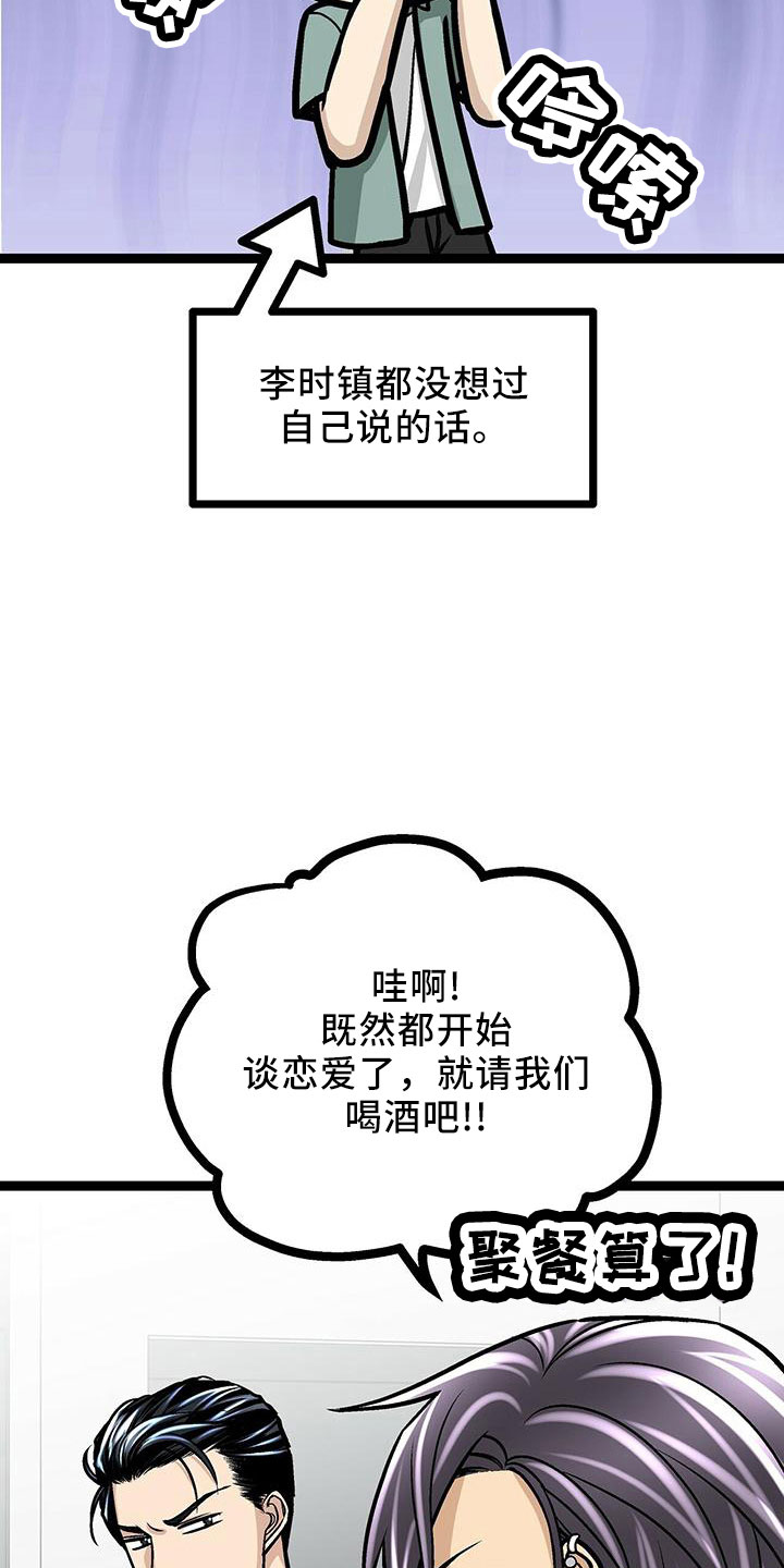 第42章：隐藏功臣18