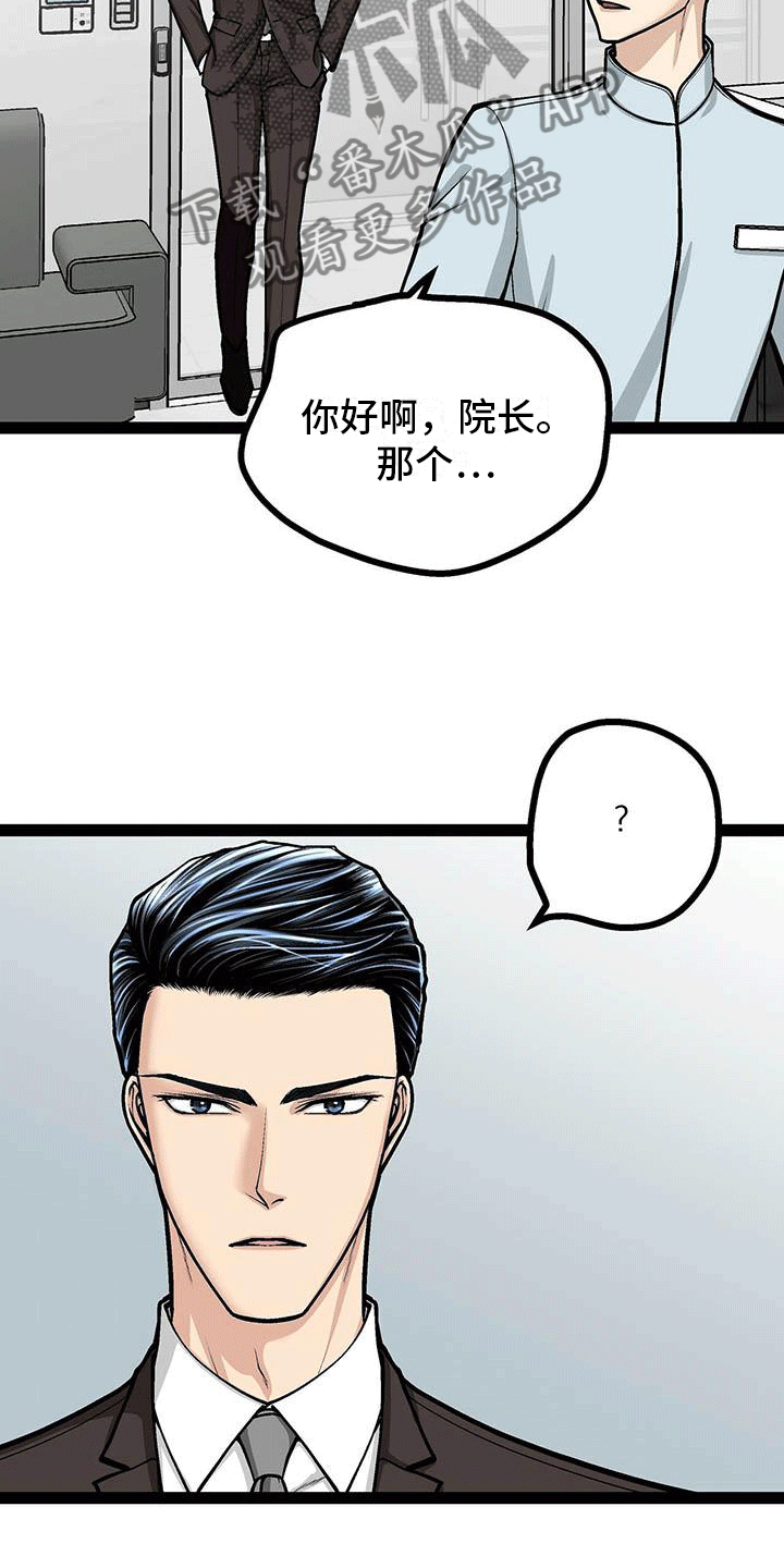第18章：暂时服输18