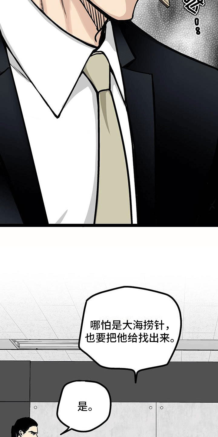 第3章：是男的？16