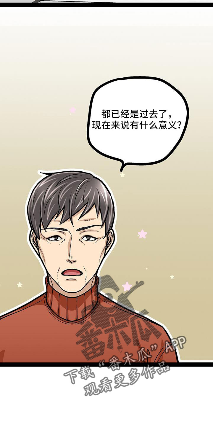 第92章：李玉子馆长24