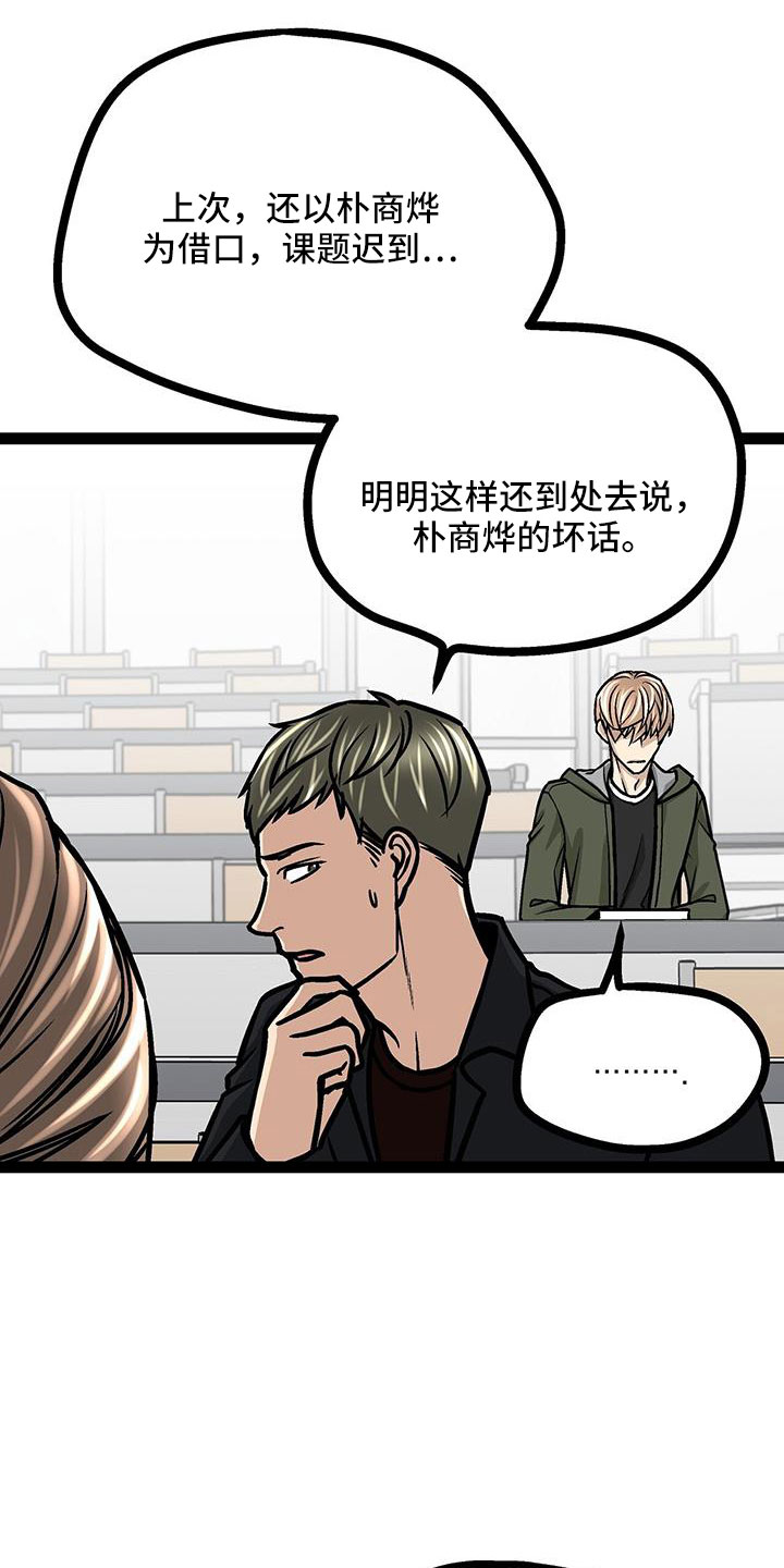第61章：冷静9