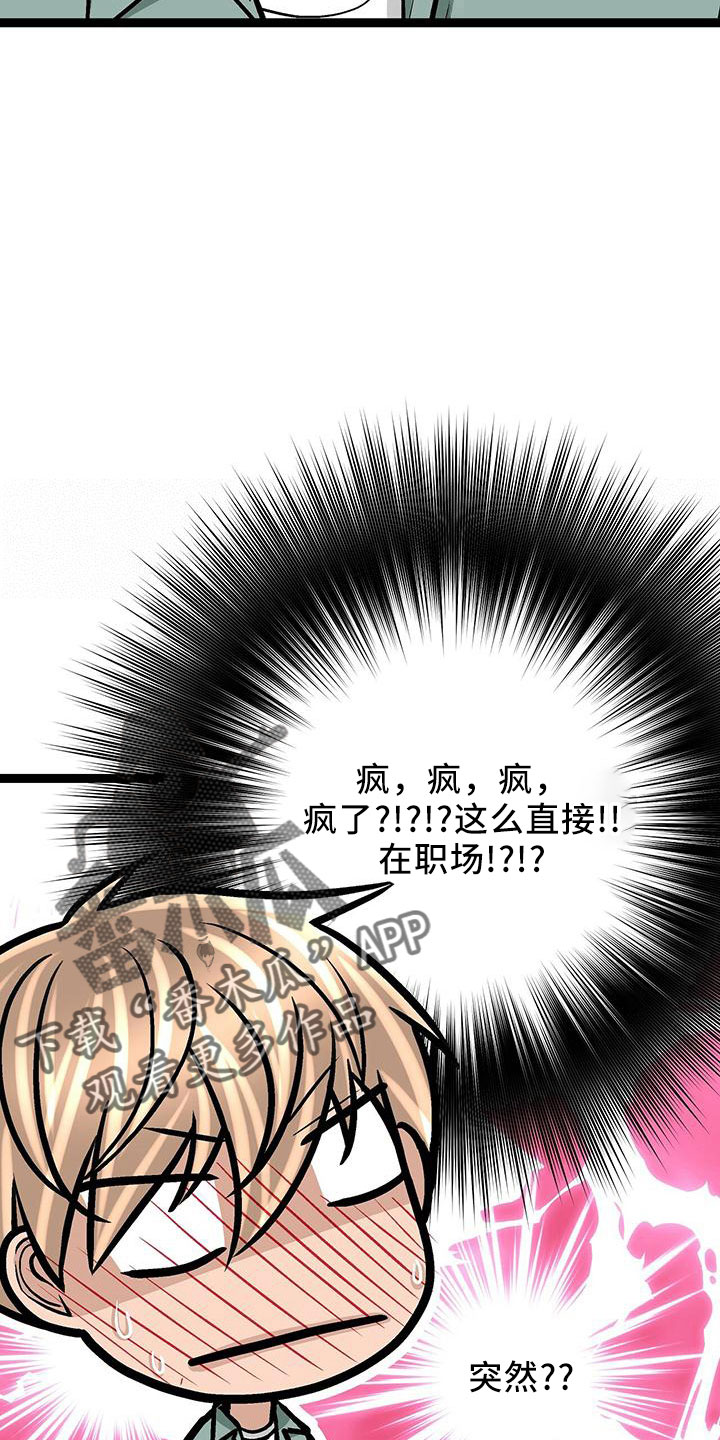 第41章：这么直接17