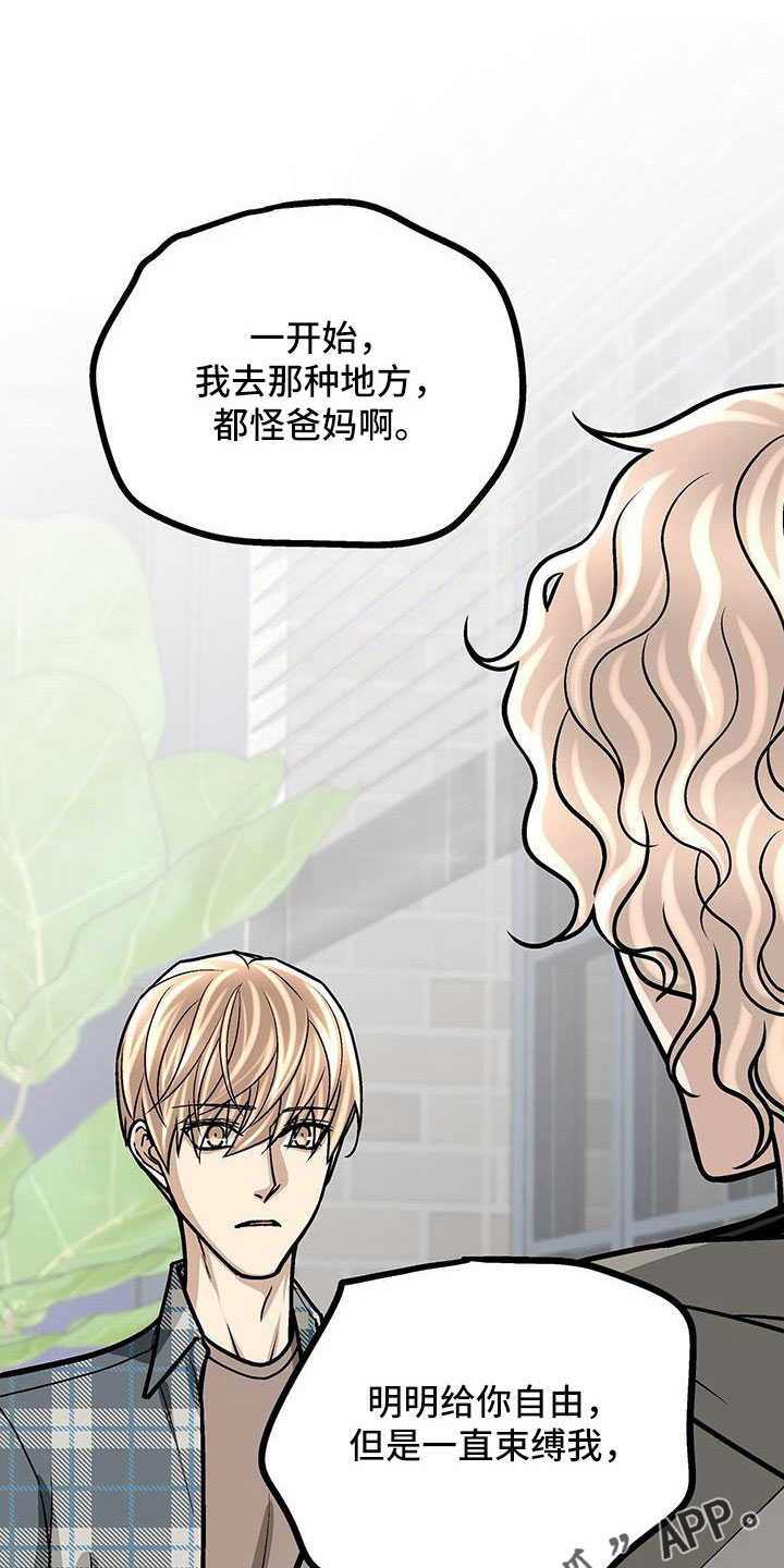 第58章：厚颜无耻11