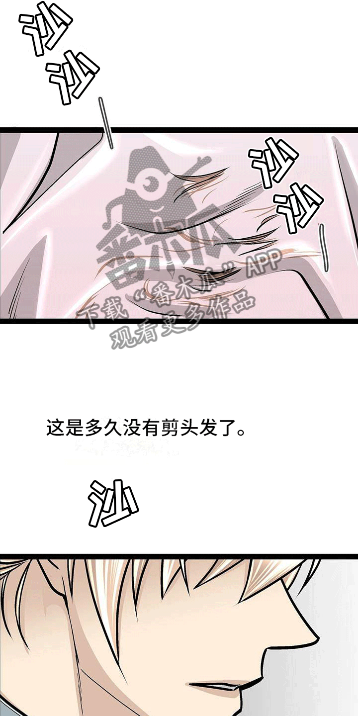 第15章：剪头发7