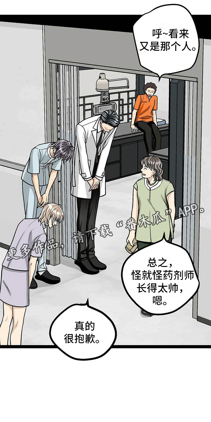 第9章：亲切的护士0