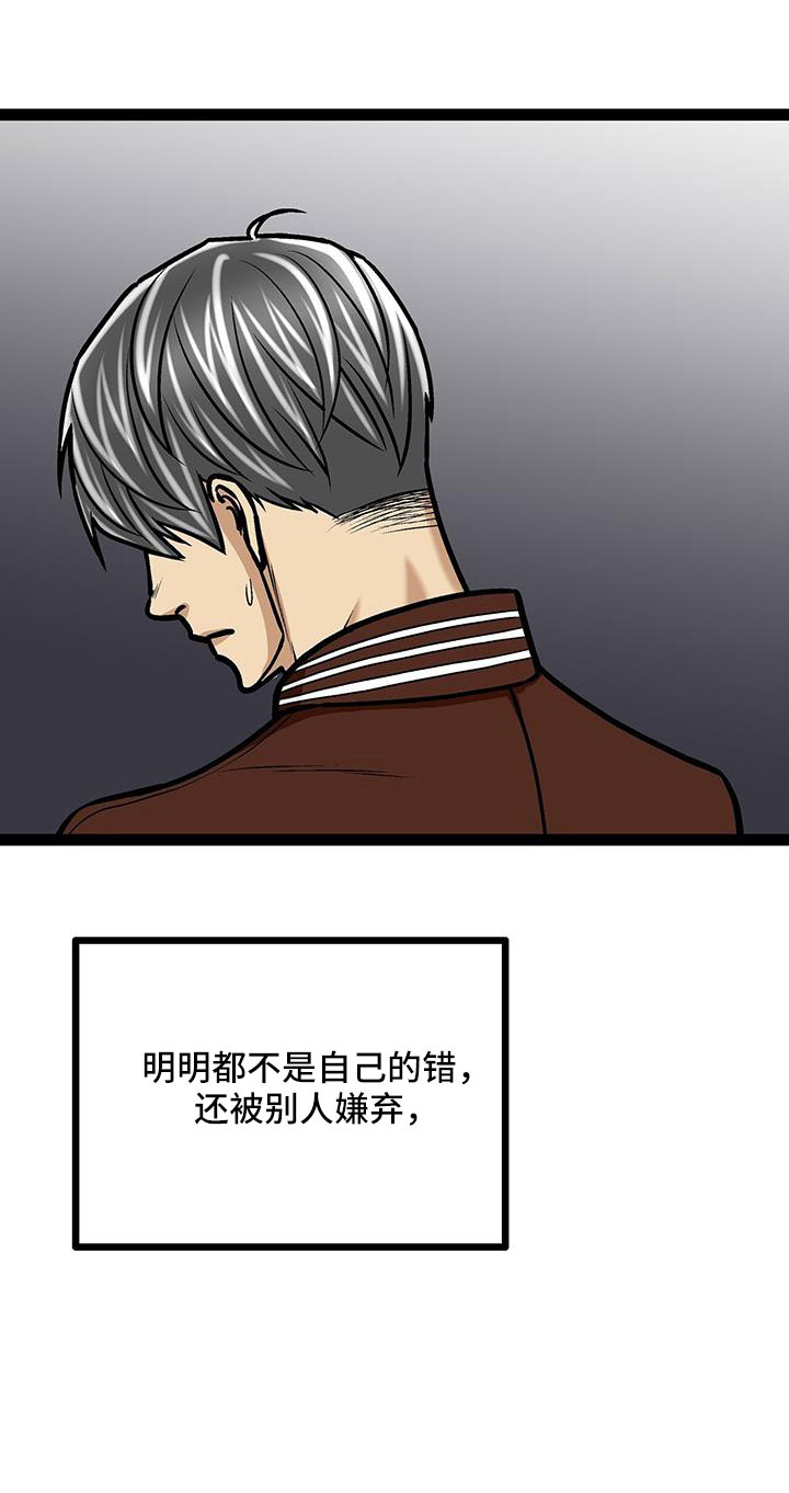 第61章：冷静11