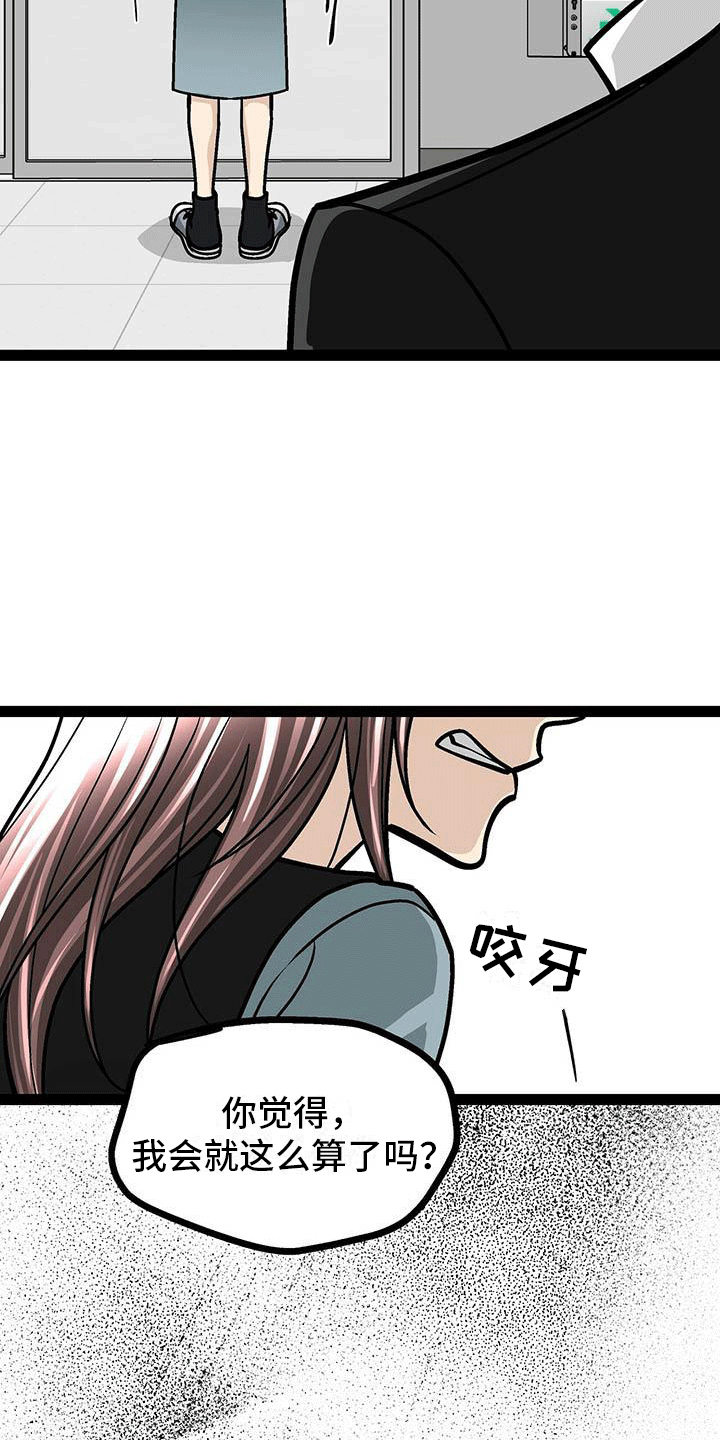 第8章：奇怪的女人17