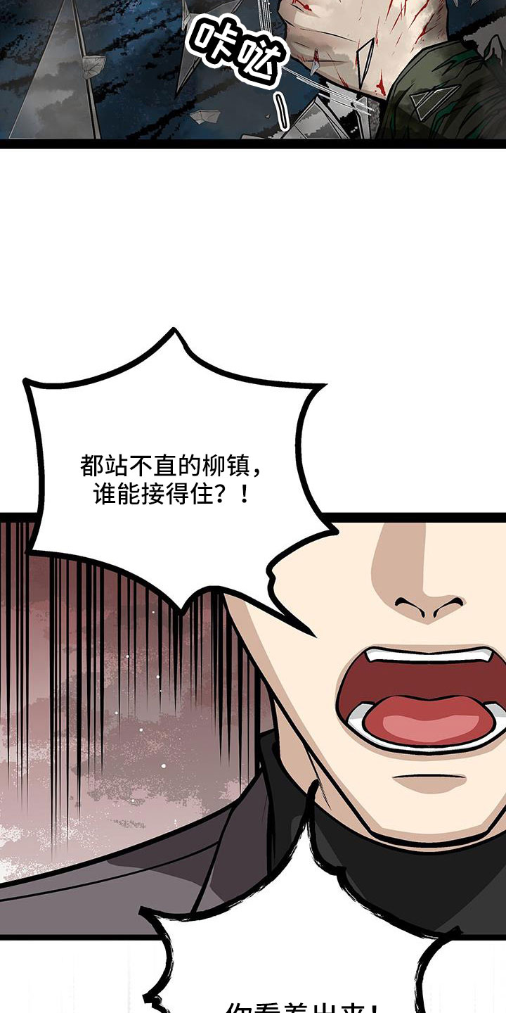 第84章：竟敢打脸18