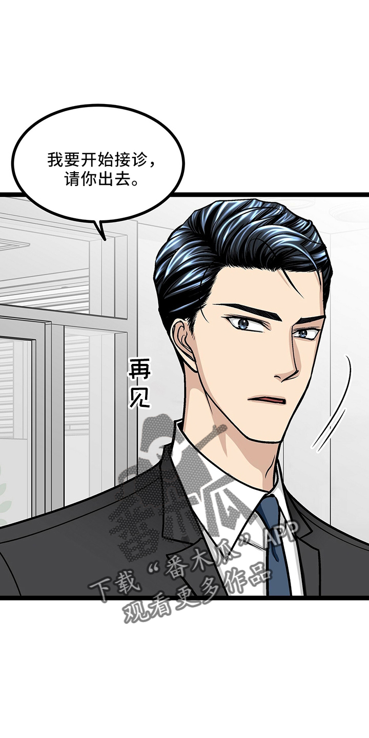 第33章：找茬9