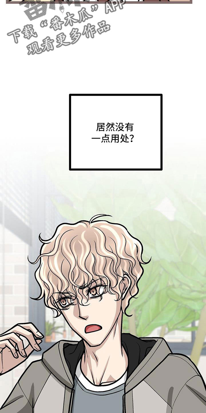 第58章：厚颜无耻15