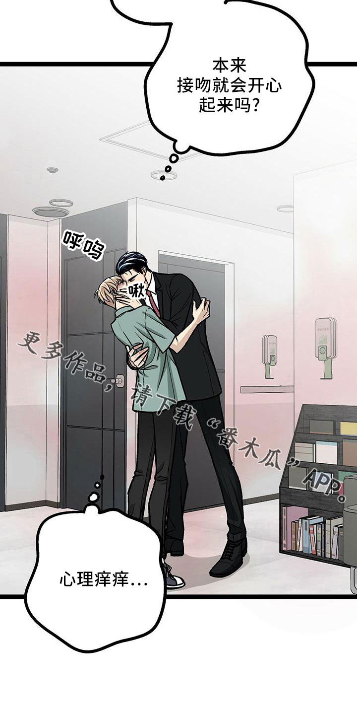 第41章：这么直接25
