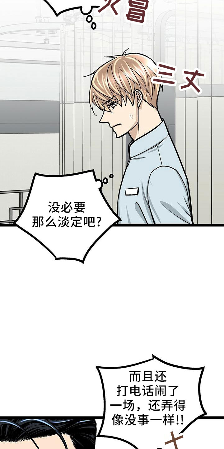 第41章：这么直接5