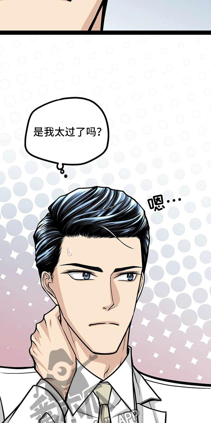 第18章：暂时服输5