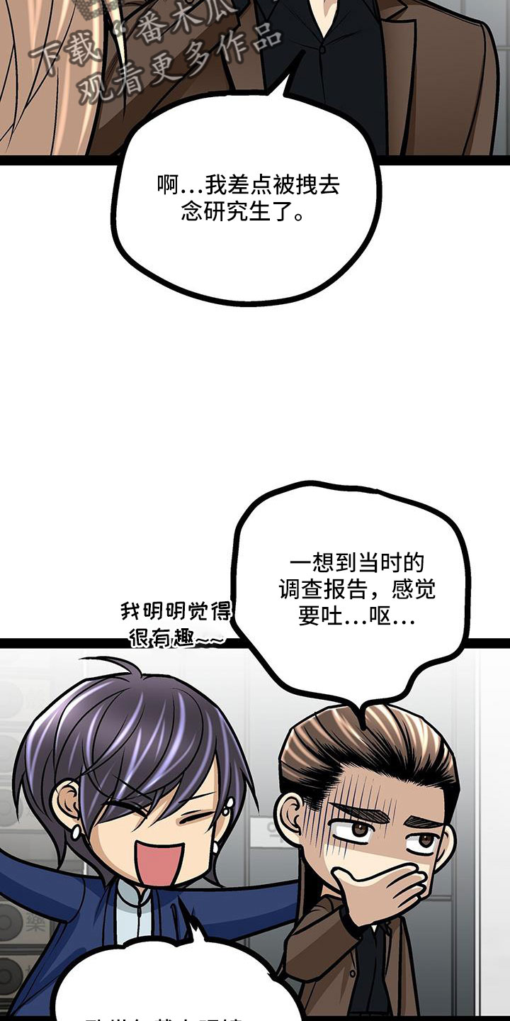 第92章：李玉子馆长12
