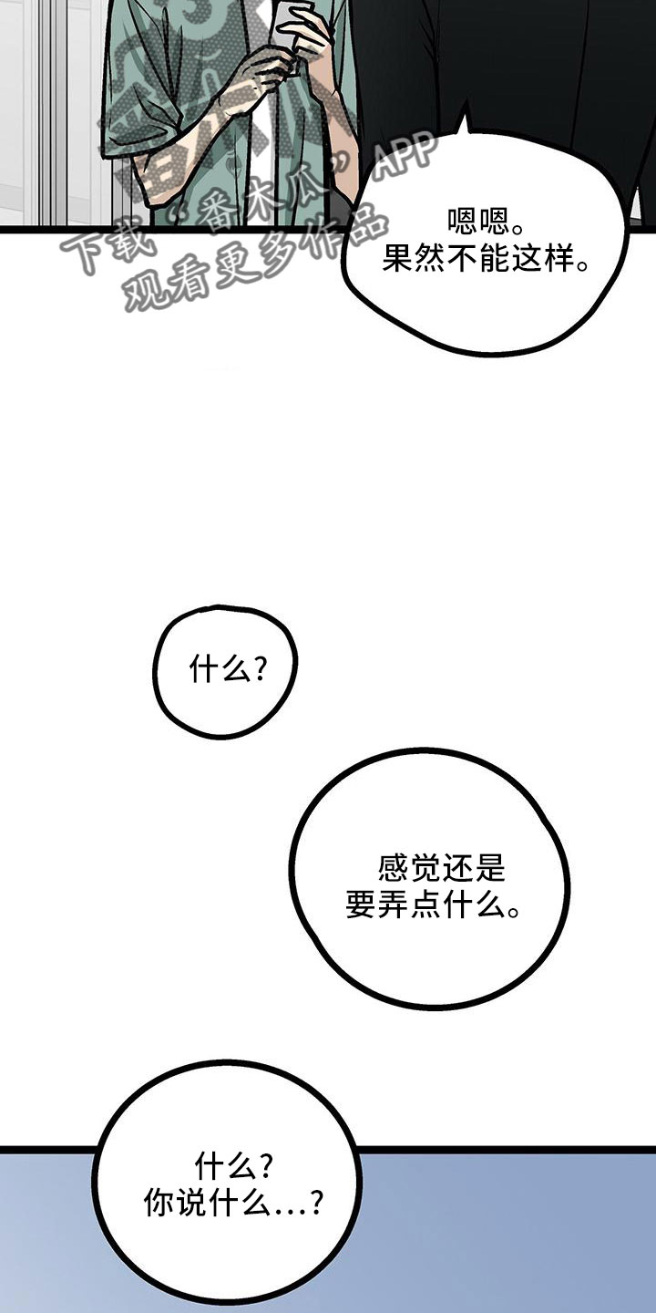 第41章：这么直接14