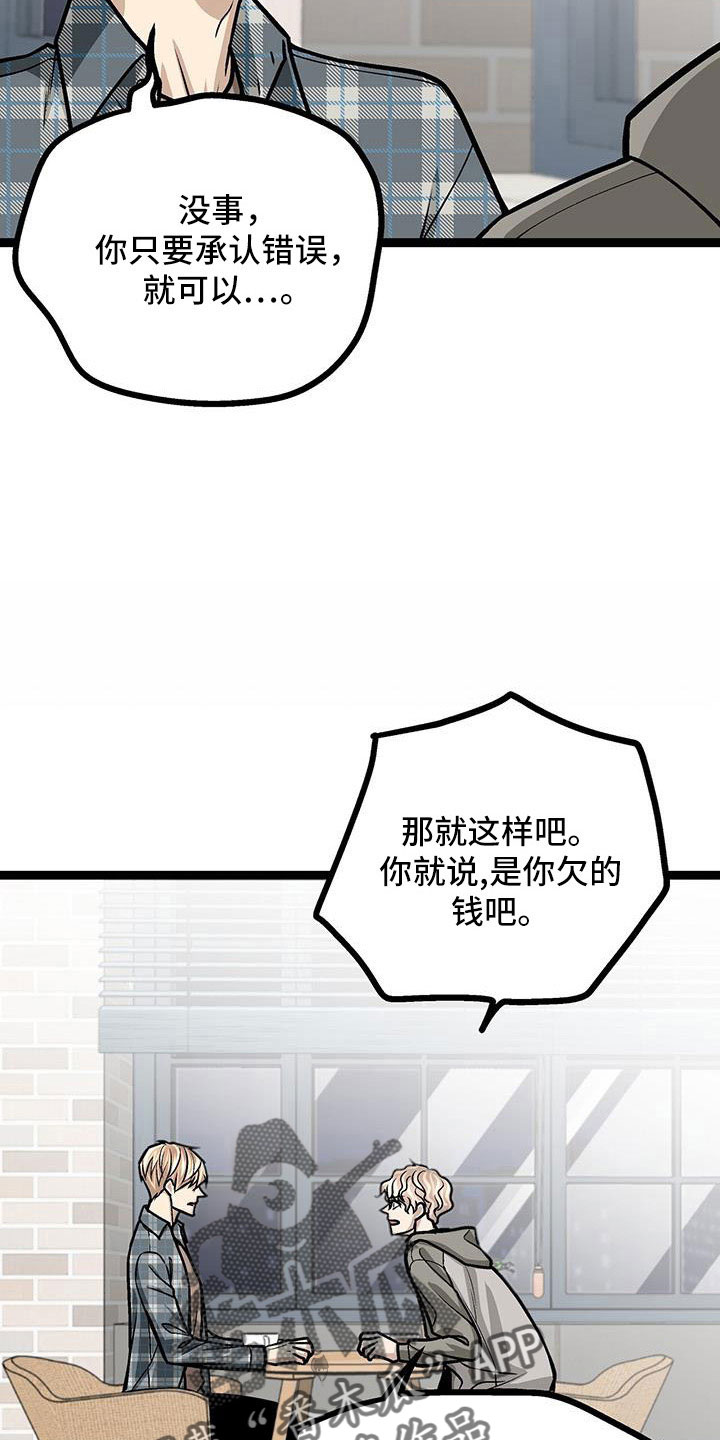 第58章：厚颜无耻7