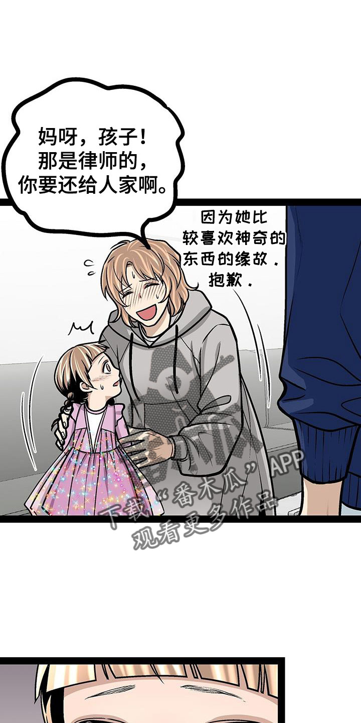 第95章：没什么大不了的15