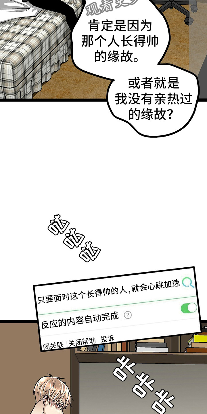 第26章：香水味23