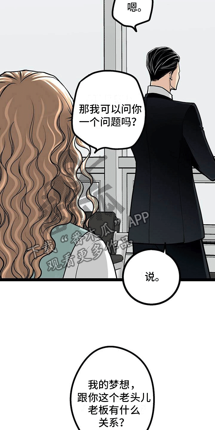 第4章：骂了他7