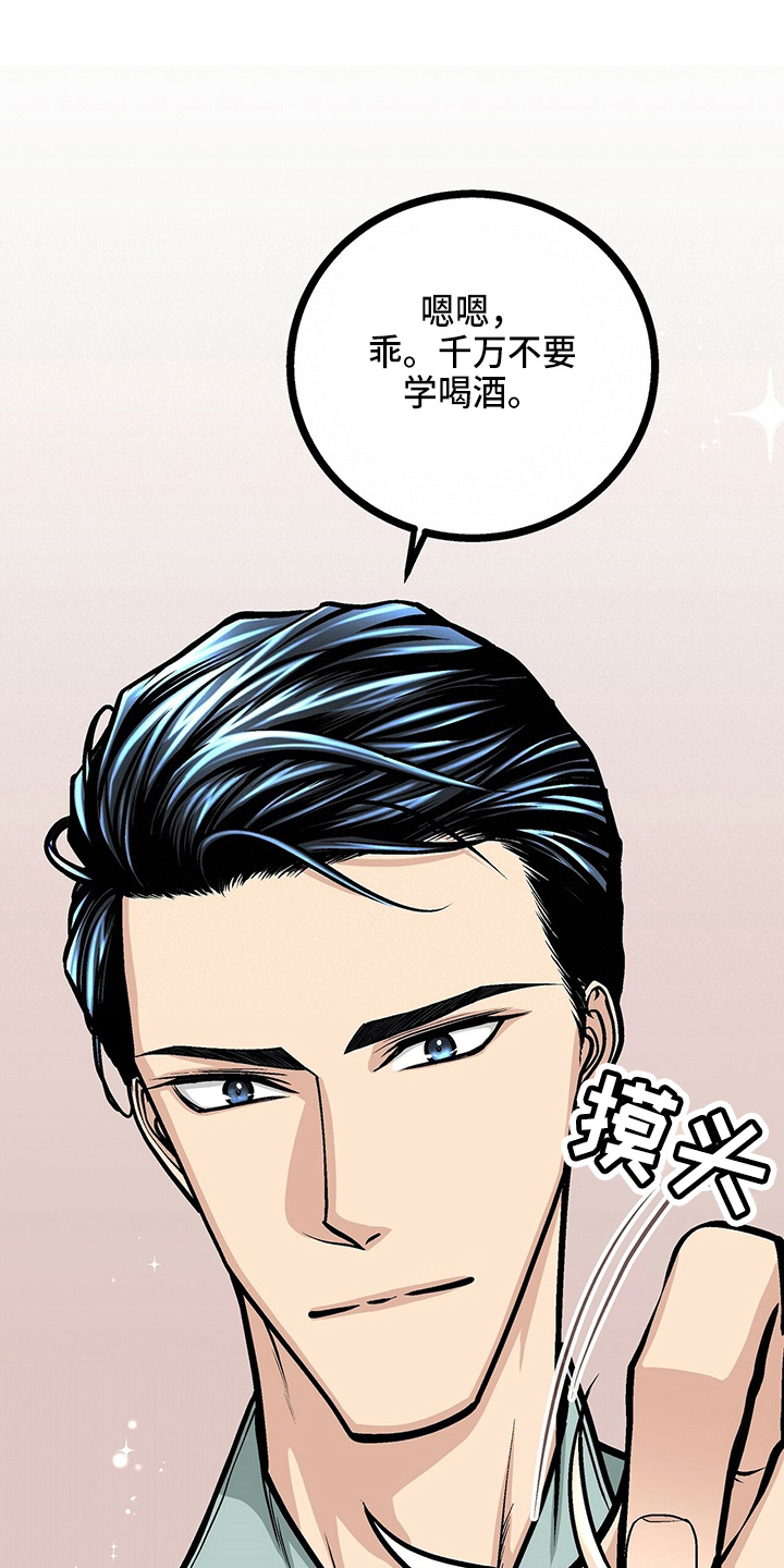 第23章：好帅15