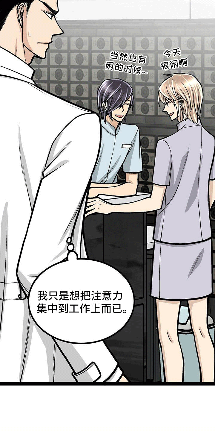 第14章：新的护士服10