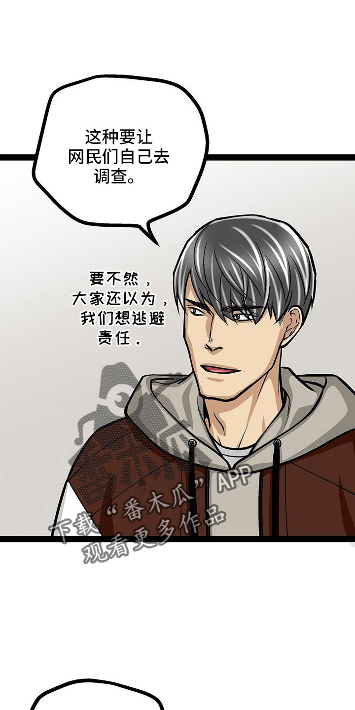 第69章：真相大白8