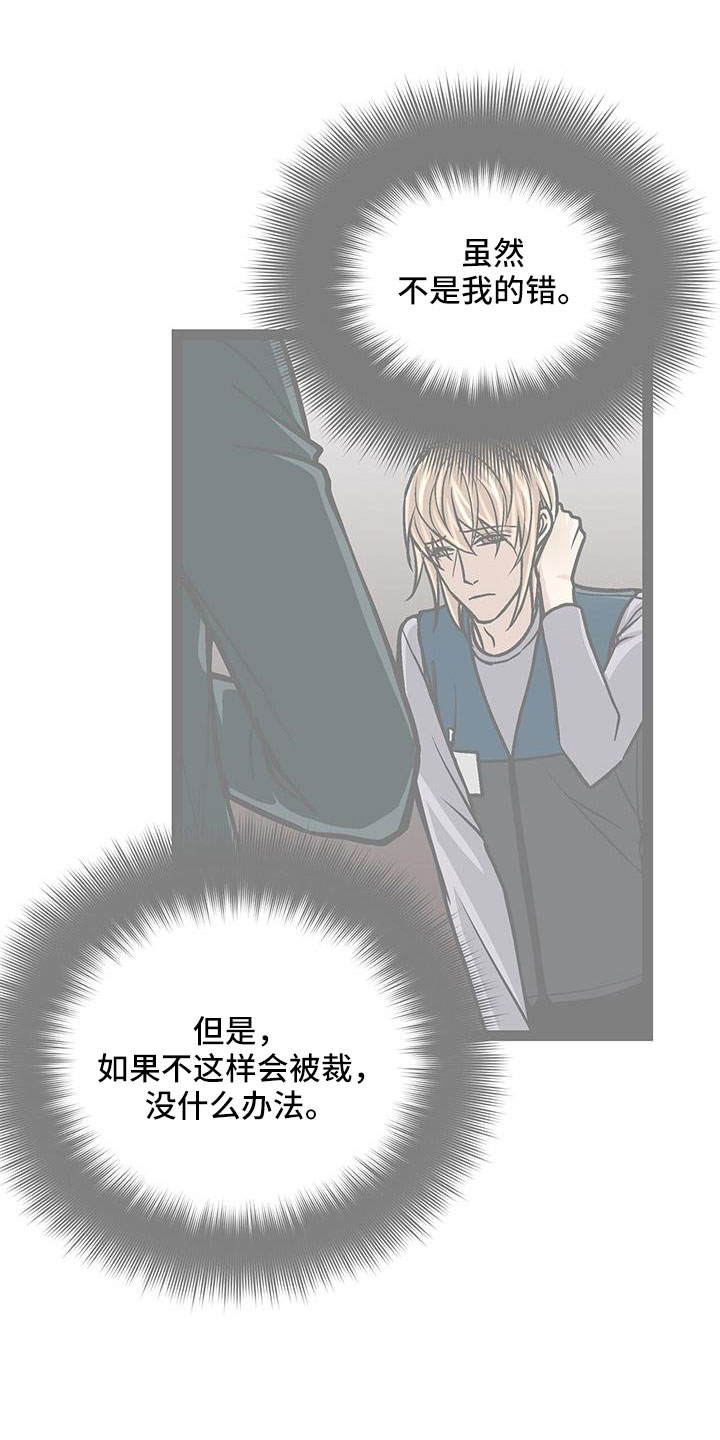 第61章：冷静22