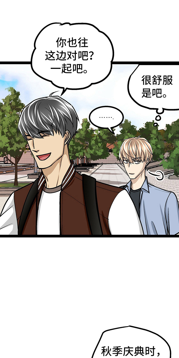 第25章：开学19