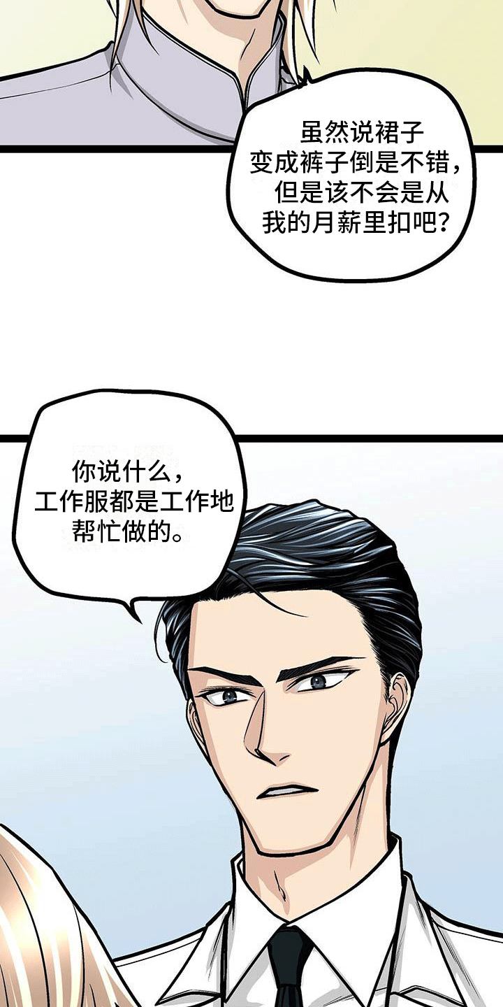 第14章：新的护士服7