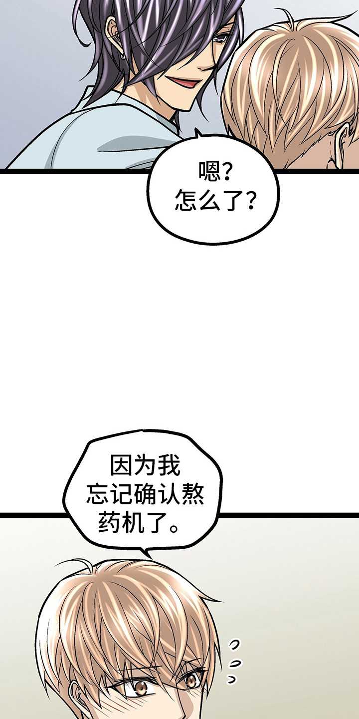 第26章：香水味5