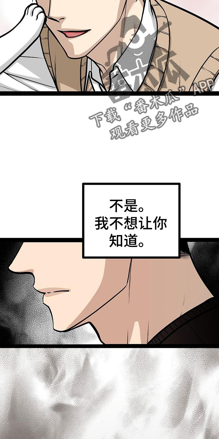 第94章：不能真吃嫩草5
