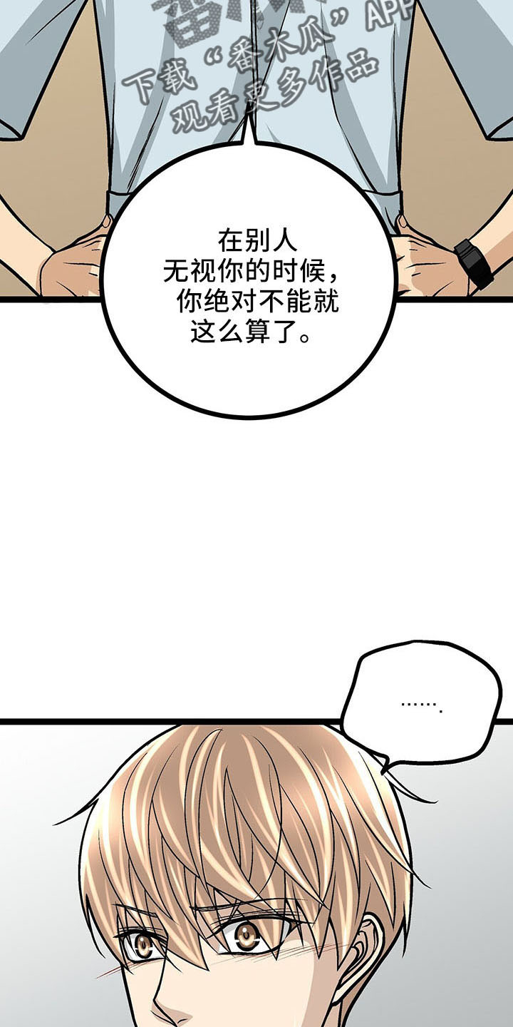 第36章：遗憾7