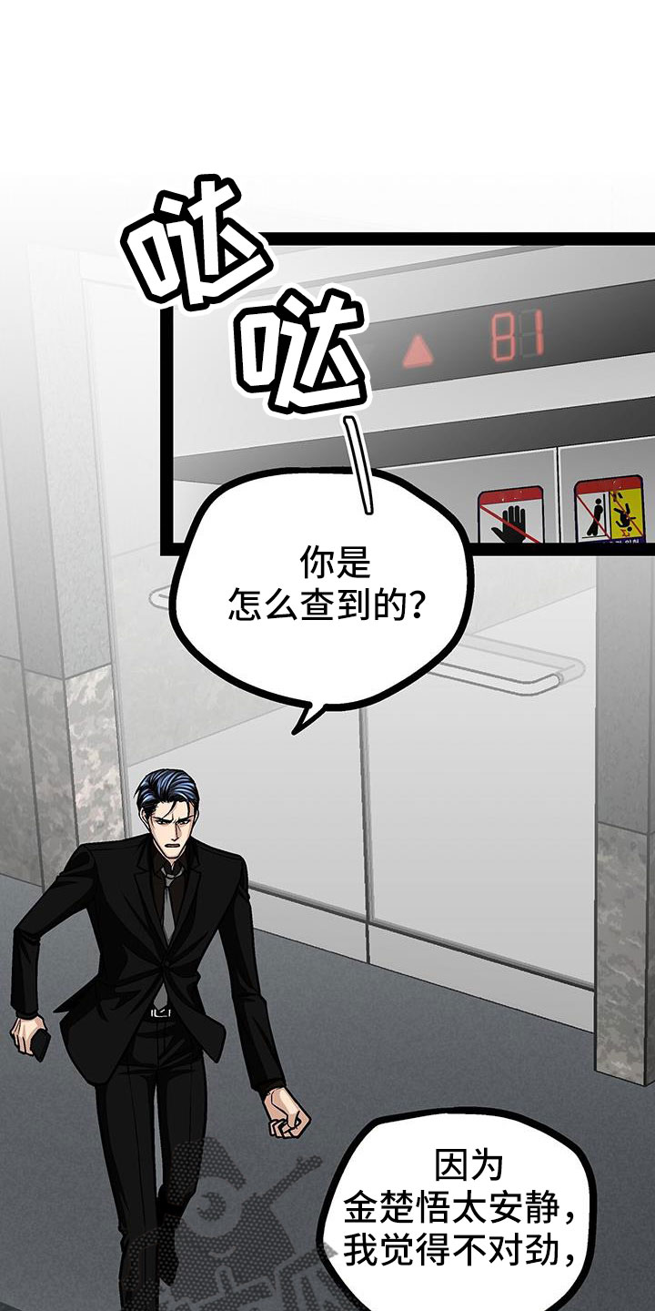 第82章：救人8